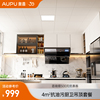 aupu奥普集成吊顶铝扣板厨房，卫生间吊顶套餐全套包安装纯粹厨房