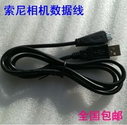 索尼DSC-TX5 T110 TX100 W350 W570数码相机数据线USB电脑连接线