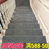 加厚纯色楼梯踏步垫免胶自粘楼梯地毯防滑家用满铺实木楼梯垫定制
