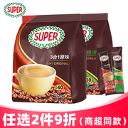 超级（SUPER）三合一速溶咖啡粉40小包 特浓/原味 马来西亚进口
