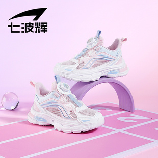 七波辉女童鞋子透气网面儿童运动鞋女2024夏季单网轻便跑步鞋