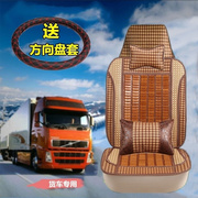 江淮格尔发K7K5K6A5专用夏季竹片坐垫座位套夏季通用重卡货车坐垫