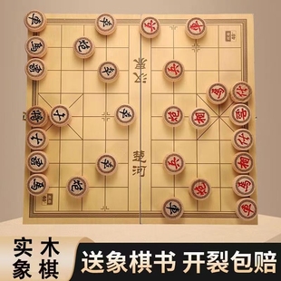 中国象棋木质学生儿童实木棋子套装高档特大号便携式折叠棋盘榉木