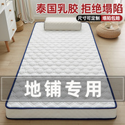 乳胶折叠床垫软垫家用榻榻米垫褥子单人打地铺睡垫租房专用海绵垫