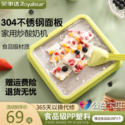 荣事达炒酸奶机家用小型冰淇淋，自制diy高颜值炒冰机，盘儿童非插电