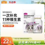 麦富迪猫用宠物复合维生素片b族100g猫癣老年幼猫多种维生素营养