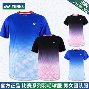 尤尼克斯羽毛球服男女款YY比赛服速干训练短袖T恤 110090