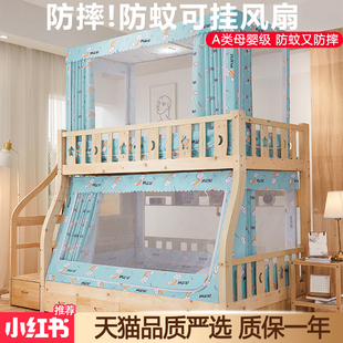 子母床蚊帐1.2m上下铺1.5梯形，家用1.6高低，床1.3儿童双层床1米男孩
