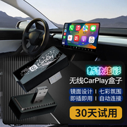 有线转无线carplay原车有线的车型转无线carplay盒子直插安装