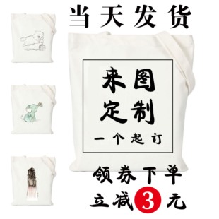 帆布袋logo购物袋环保，袋定制布袋手提袋帆布包，女单肩棉布袋子