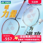 yonex尤尼克斯羽毛球拍全碳素，4u天斧ax99tour进攻型单拍yy99game