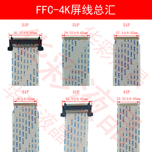 51P41P4K高清液晶屏线LVDS电视排线V-byOne带I-PEX接头方华星