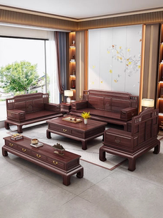 新中式金花梨木全实木沙发客厅，冬夏两用菠萝，格古典雕花大户型家具