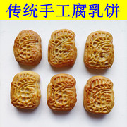 腐乳饼潮汕特产独立包装广东老字号传统糕点老年零食点心下午茶点