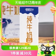 皇氏乳业皇家水牛纯牛奶200ML*10盒水牛奶儿童孕妇营养早餐奶整箱