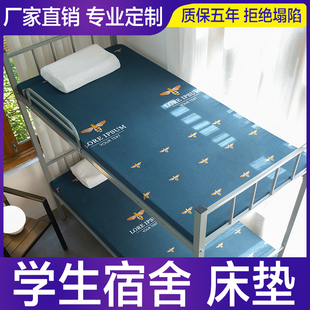 学生宿舍床垫上下铺寝室海绵床垫公司单位单人加厚军绿色冬夏定制