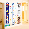 儿童房间布置墙面装饰品，测量身高贴纸尺墙贴画卡通宝宝卧室可移除