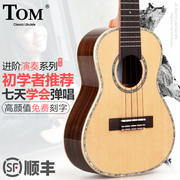 tom2326寸红松单板尤克里里初学入门四弦小吉他tuc680690790