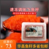 华昌大粒红蟹子400g寿司，调味多春鱼鱼籽，即食网红鱼子酱寿司食材