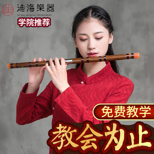 笛子竹笛初学者零基础入门儿童学生，f调g专业演奏古风苦竹乐器横笛
