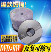 香蕉DVD+RW 刻录盘 可重复使用 50片装 DVD空白光盘 可擦写反复用