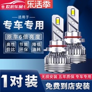 适用于日产led大灯轩逸经典14代奇骏骐达骊威蓝鸟，逍客天籁h7灯泡