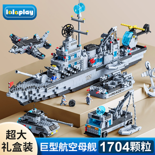 大型航空母舰中国积木拼装玩具男孩，益智力动脑军舰儿童礼物6-12岁
