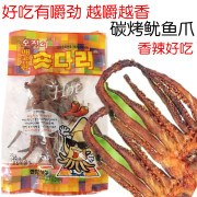 鲜香好吃进口碳烤鱿鱼爪，即食鱿鱼须足片条棒好吃海鲜零食鱿鱼腿