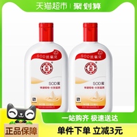 大宝补水保湿身体，护理200ml×2瓶
