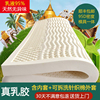 天然乳胶床垫2.2米双人，进口泰国橡胶1.8m硅胶，学生薄垫榻榻米