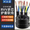 电线RVV2芯3芯1.5/2.5/4/6/10平方护套线防水防冻国标纯铜芯电缆
