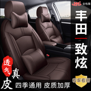 丰田致炫老款专用座椅套四季通用全包围真皮汽车座套坐垫