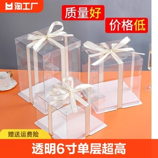 透明蛋糕盒寸6寸8寸10寸12寸14寸单层双层加超高蛋糕盒透明包装盒