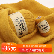 羊绒线中粗手编毛线，纯山羊绒线特级织毛衣处理尾货可机织
