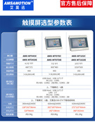 莫迅艾工控触摸屏威纶人4文本面工业串口屏界显示器107兼容机寸
