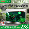 佳宝中型免换水族箱中小80cm长方形客厅超白玻璃，生态1米大鱼缸1.2