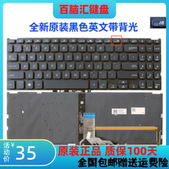 华硕VivoBook15V5200E键盘