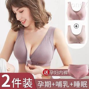 日本孕妇内衣怀孕期背心式聚拢防下垂胸罩纯棉薄款哺乳文胸喂奶女