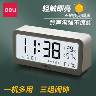 得力温度计家用温湿度室内精准电子湿度表高精度卧室婴儿房时间表