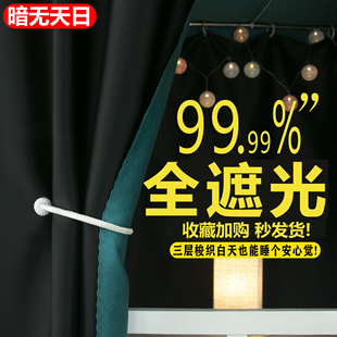 加厚超强遮光床帘宿舍上铺全遮光下铺，男女寝室学生蚊帐床幔窗帘子