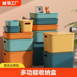 收纳盒桌面杂物零食玩具家用长方形整理篮塑料筐置储物盒子收纳箱