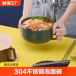 不锈钢泡面碗带盖碗用学生泡面神器饭碗方便面碗饭盒碗筷套装防烫