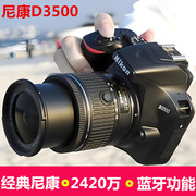 Nikon尼康D3500入门单反照相机D3400D5300学生高清旅游数码专业