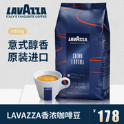 意大利进口lavazza拉瓦萨意式醇香型浓缩咖啡豆1kg 可现磨咖啡粉