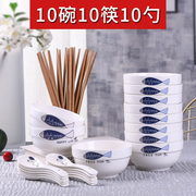10碗10筷10勺组合 景德镇简约家用中式陶瓷创意饭碗小勺可爱餐具