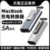 mac磁吸转接头T型PD100w诱骗线typec转Magsafe2磁吸充电线适用苹果笔记本电脑快充口macbookair电源转换器pro