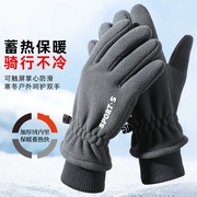 冬季保暖手套防风防寒防滑骑行运动摇粒绒保暖手套简约防寒