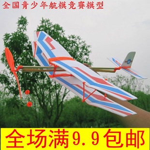 双翼橡皮筋动力飞机模型航模飞机手抛皮筋动力高性能超轻航模飞机