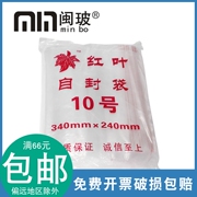 自封袋10#34*24cm加厚透明包装袋塑料袋A4文件收纳袋封口袋100只