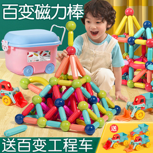 百变磁力棒儿童积木拼装益智片宝宝3岁以上男孩女孩，磁铁拼接玩具6